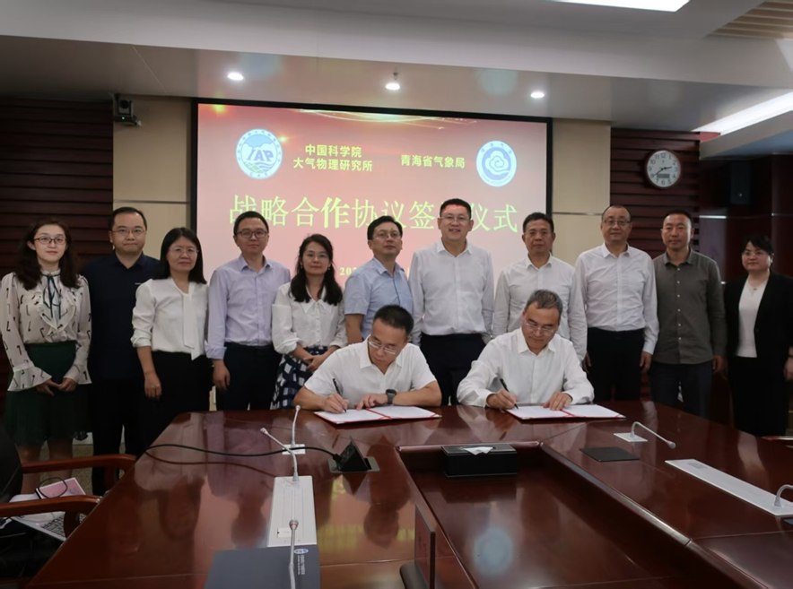 大气所与青海省气象局签署战略合作协议